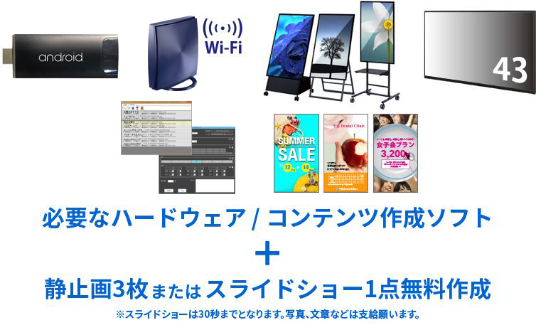 パッケージ内容