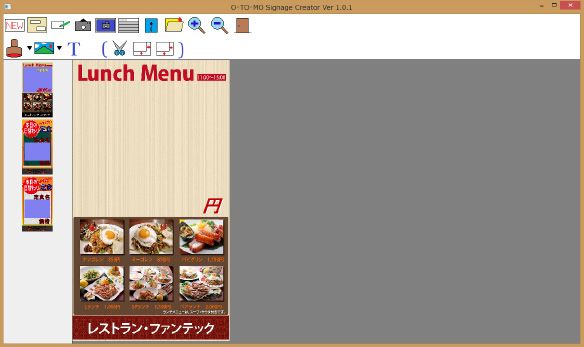 コンテンツ作成ソフトウェアイメージ